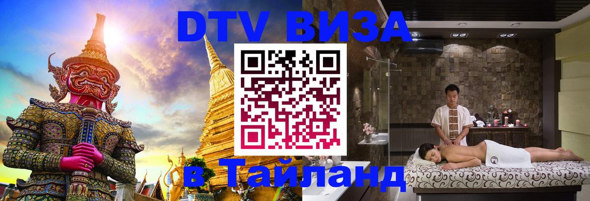 Сколько стоит DTV виза — актуальные цены, оформление даже без документов - Минск 